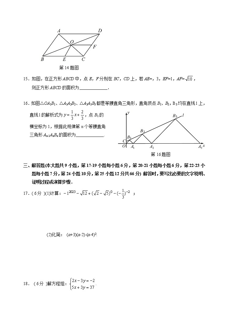 2023年山东枣庄市峄城区吴林街道中考数学一模试题 (含答案)03
