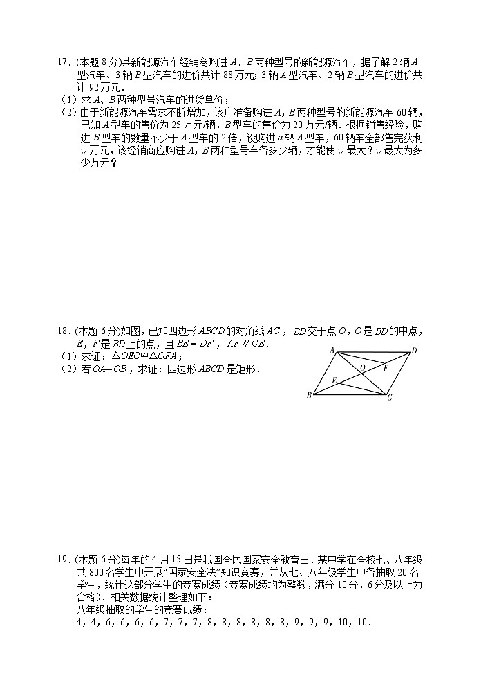 2023年湖南省张家界市永定区一模数学试题(含答案)03
