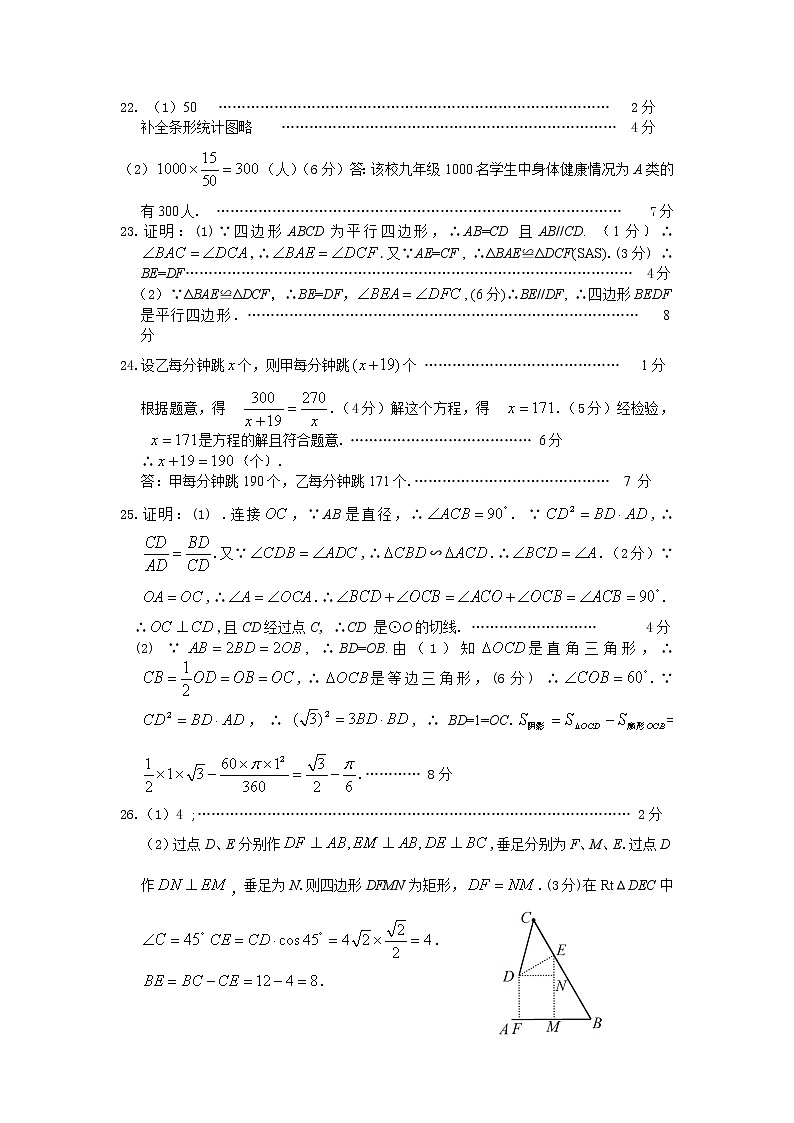 徐州市沛县2023年九年级联盟考试模拟（一）数学02