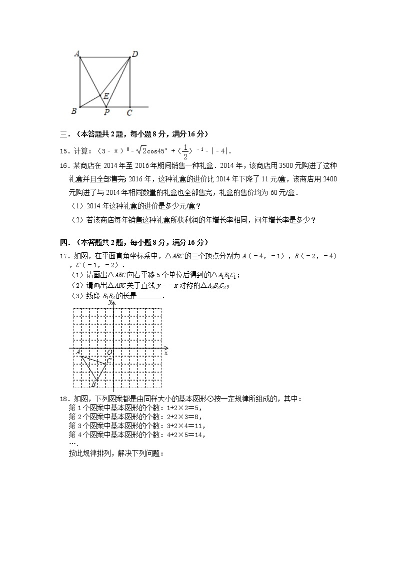 2023年安徽省合肥市庐阳区中考模拟数学试卷03