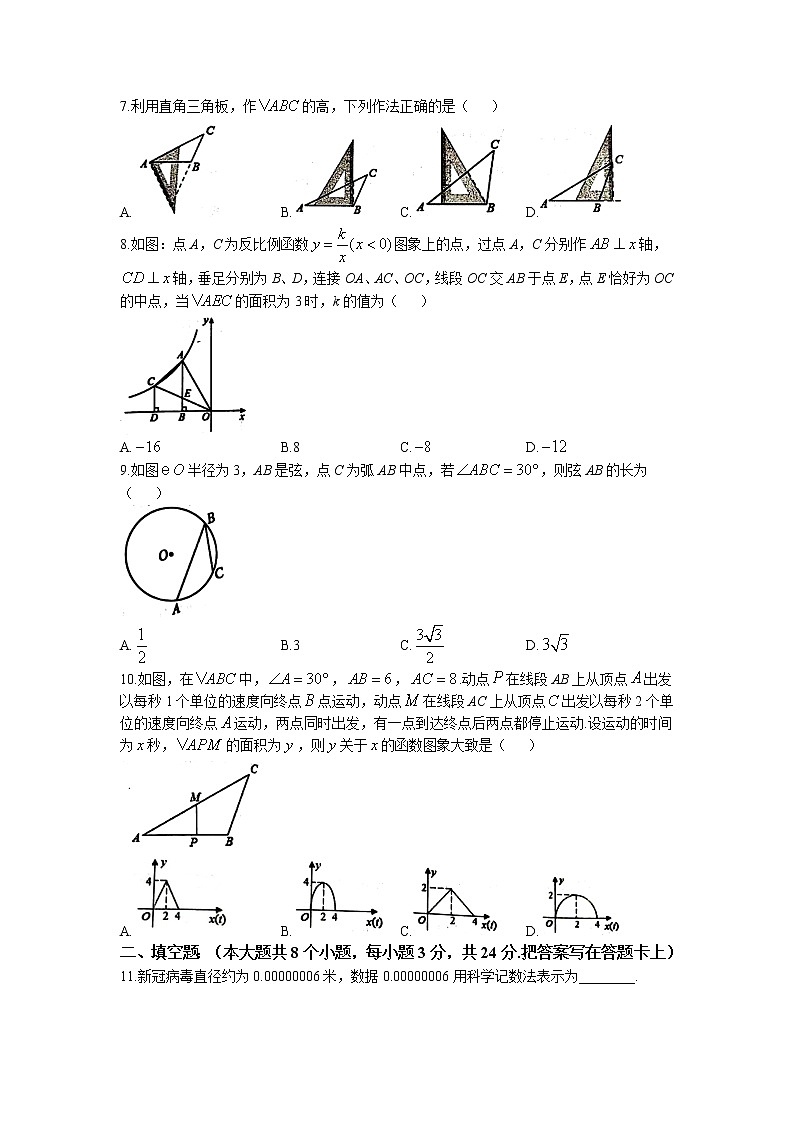 2023年辽宁省葫芦岛市绥中县中考一模数学试题02