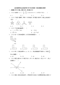 2023年山东省陵城区德州市江山实验学校九年级第一次练兵模拟数学练习