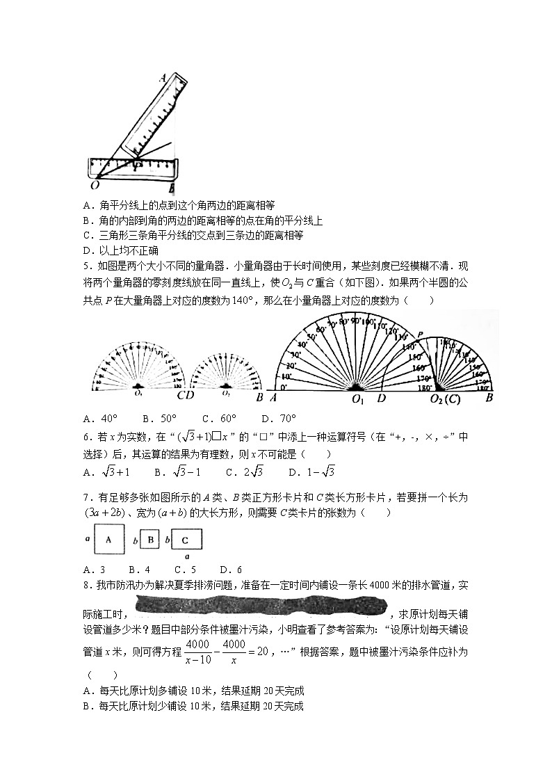 河南省洛阳市2022-2023学年八年级下学期期中数学试题第2页