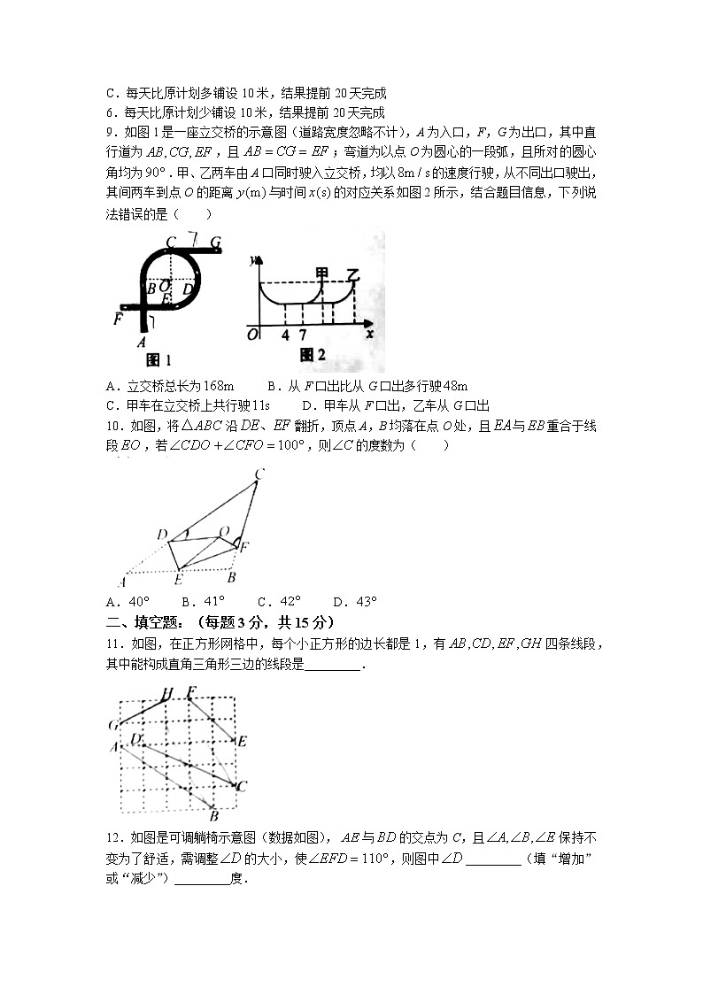 河南省洛阳市2022-2023学年八年级下学期期中数学试题第3页