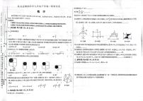 2023年吉林省松原市+乾安县九年级+一模数学试题