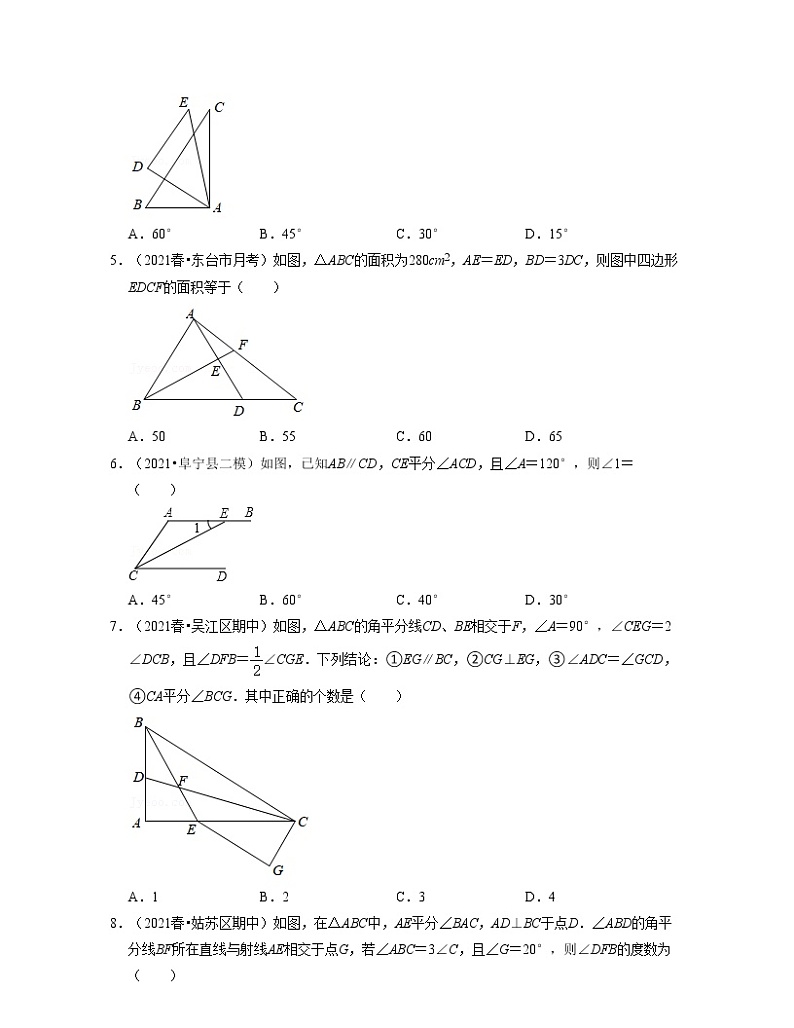 第7章 平面图形的认识（二）（单元提升卷）（原卷版+解析版）-七年级数学下学期考试满分全攻略（苏科版）02