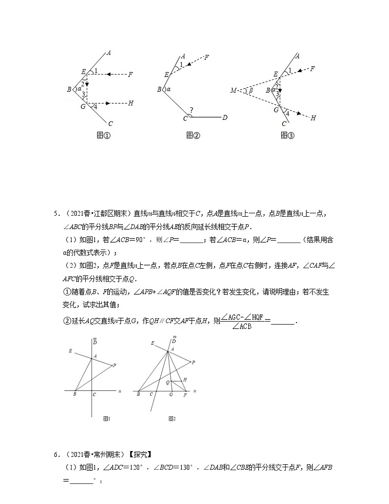 江苏七年级数学下学期期末精选60题（压轴版）-七年级数学下学期考试满分全攻略（苏科版）（原卷版）第2页