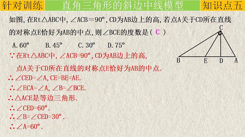 2023年中考数学二轮复习必会几何模型剖析--1.2 与“中点”有关的模型②（平分模型）（精品课件）06