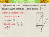 2023年中考数学二轮复习必会几何模型剖析--3.2 “手拉手”模型（旋转）（全等模型）（精品课件）