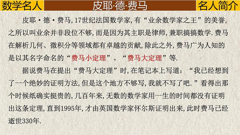 2023年中考数学二轮复习必会几何模型剖析--3.5 “费马点”模型（旋转）（全等模型）（精品课件）第2页