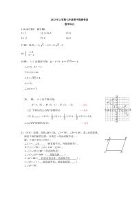 2022-2023学年雅礼集团七年级下学期期中考试数学试卷及参考答案