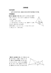 中考数学二轮复习函数试题压轴题《几何问题》