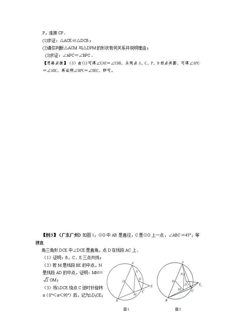 中考数学二轮复习函数试题压轴题《几何问题》第2页