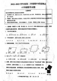 江苏省南通市启东市2022-2023学年八年级下学期4月期中质量检测数学试题（含答案）