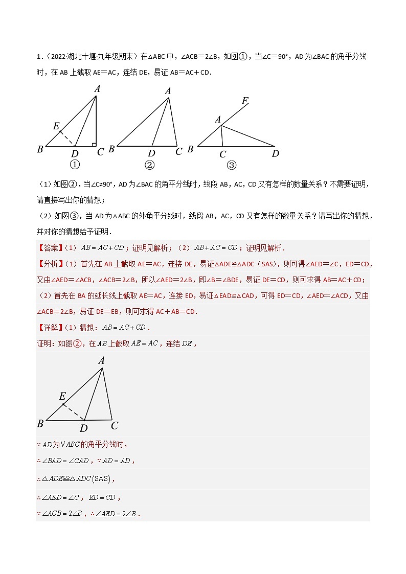 2023年中考数学常见几何模型全归纳  专题07 角平分线的基本模型（一）全等类02