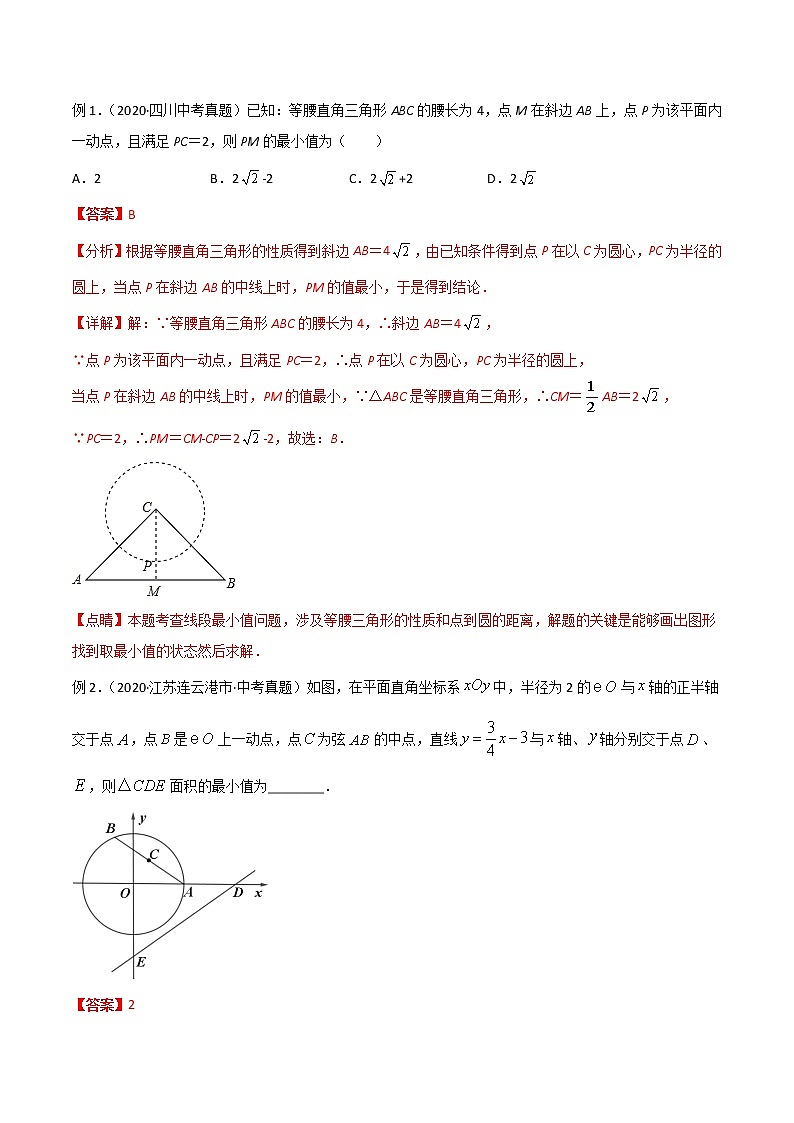 2023年中考数学常见几何模型全归纳  专题14 圆中的重要几何模型-隐圆模型02