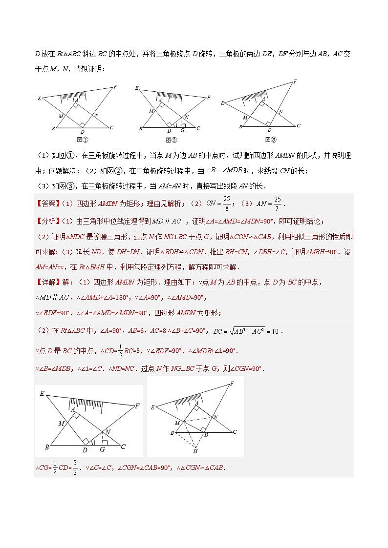 2023年中考数学常见几何模型全归纳  专题16 图形变换中的重要模型之旋转模型03