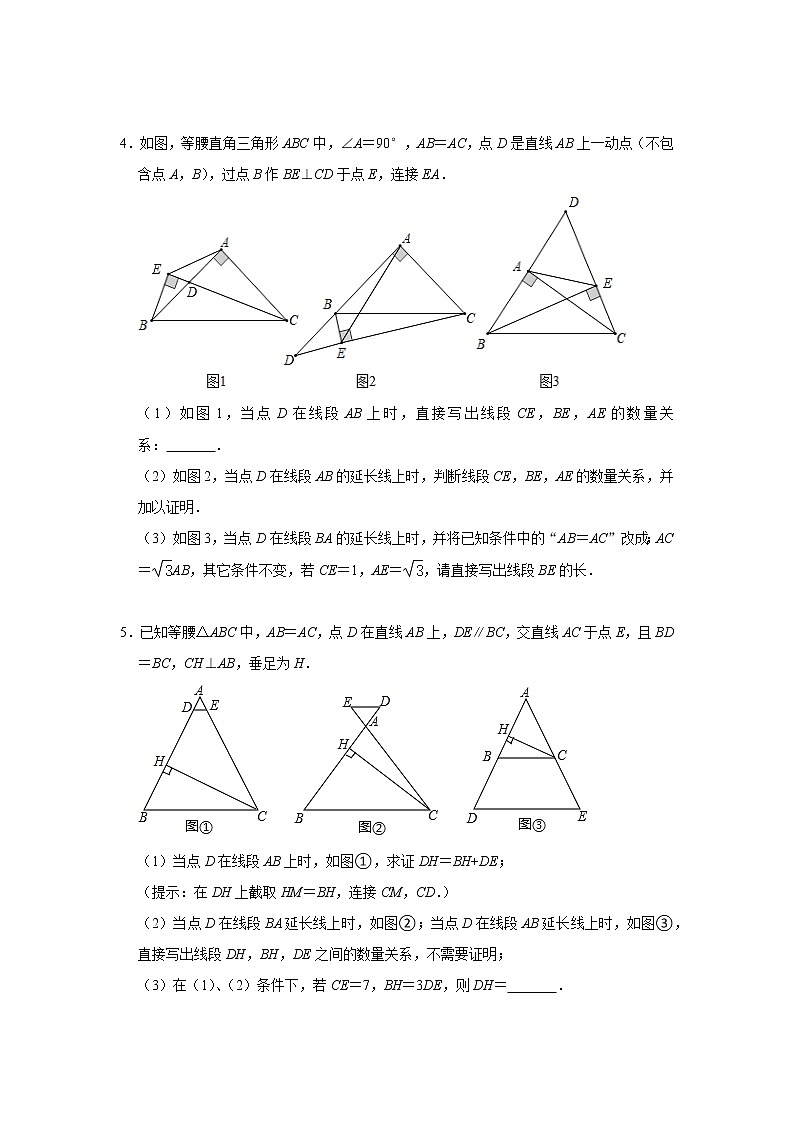 2023年 九年级数学中考复习几何综合压轴题专题提升训练附答案第2页