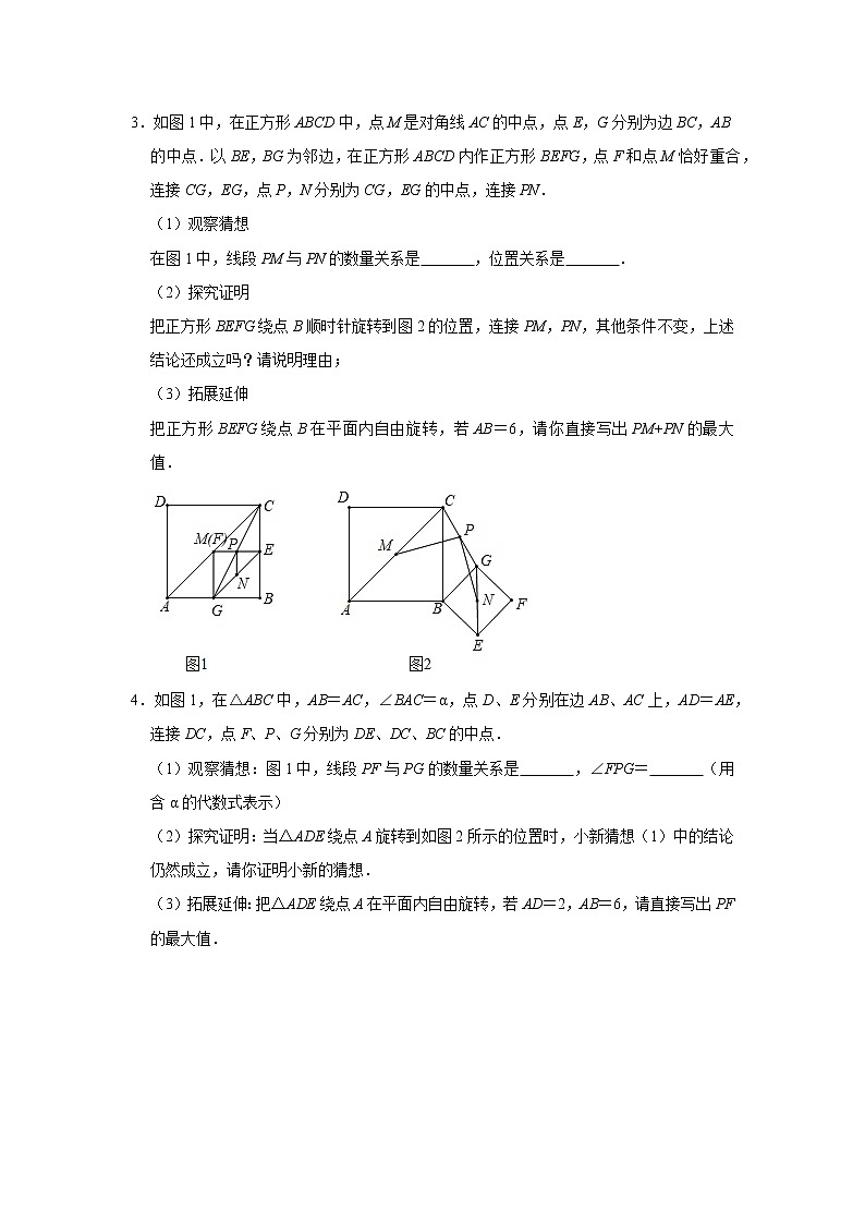 2023年 九年级数学中考复习压轴题常考题型专题提升训练附答案02