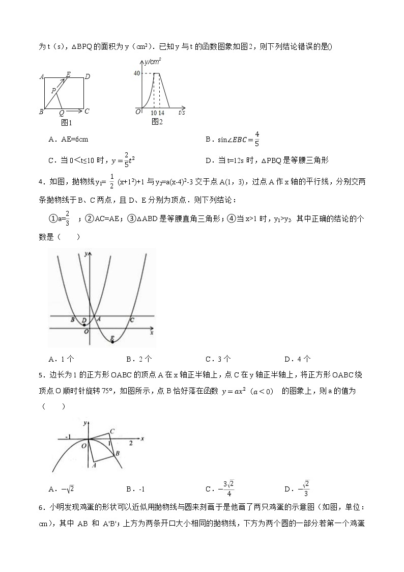 2023年中考数学二轮专项练习：二次函数的实际应用几何问题附答案02