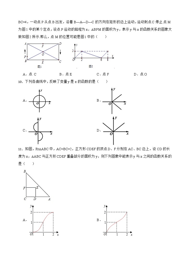 2023年中考数学二轮专项练习：函数基础知识附答案第3页