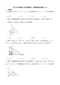 2023年中考数学二轮专项练习：四边形的综合题附答案