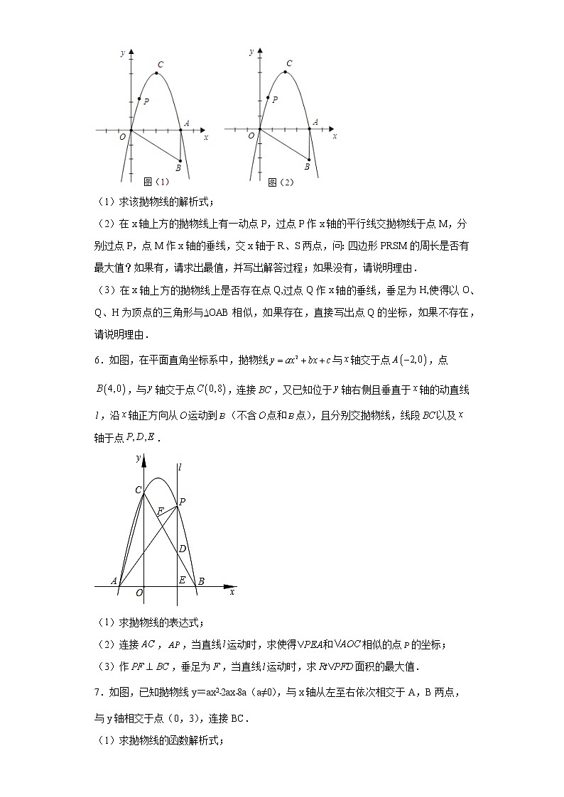 2023年中考数学高频考点突破——二次函数与相似三角形附答案第3页