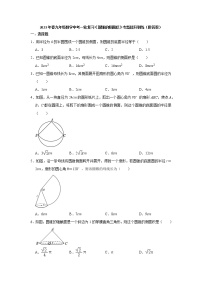 2023年九年级数学中考一轮复习圆锥的侧面积专题提升训练附答案