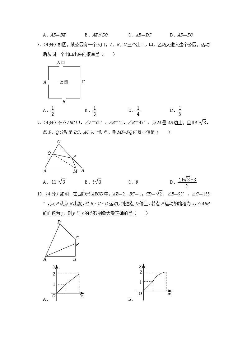 2023年安徽省合肥五十中中考数学调研试卷（5）（含答案）02
