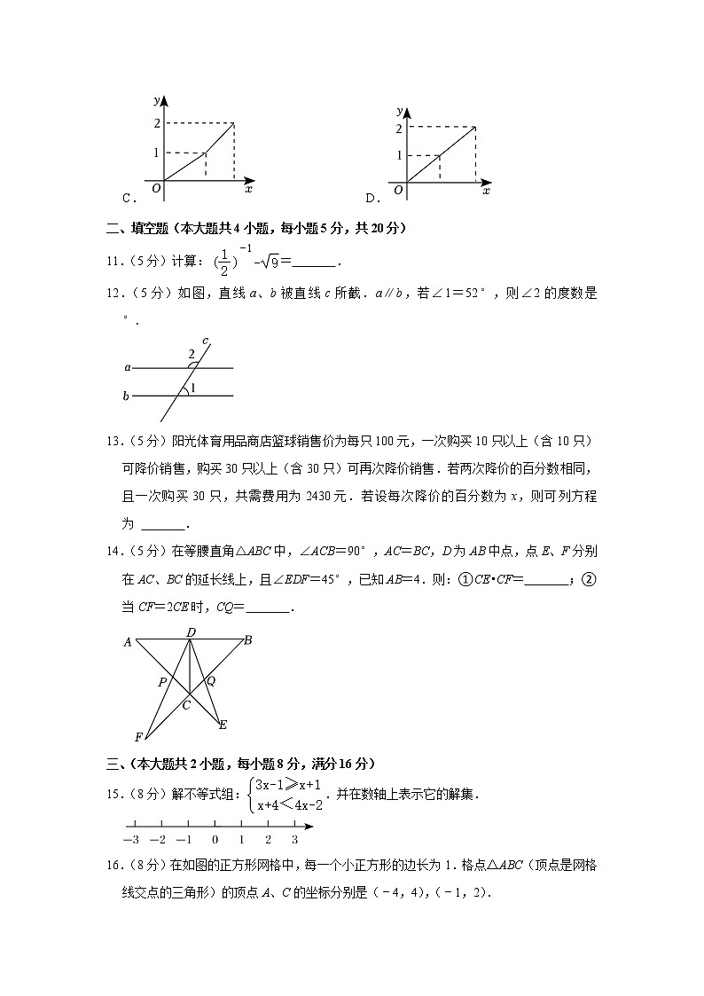 2023年安徽省合肥五十中中考数学调研试卷（5）（含答案）03