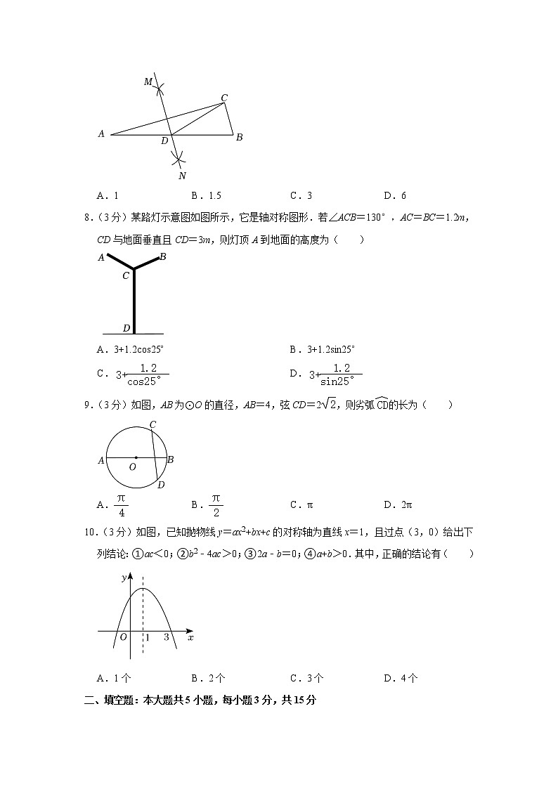 2023年广东省珠海市香洲区珠海市凤凰中学中考一模数学试题（含答案）02