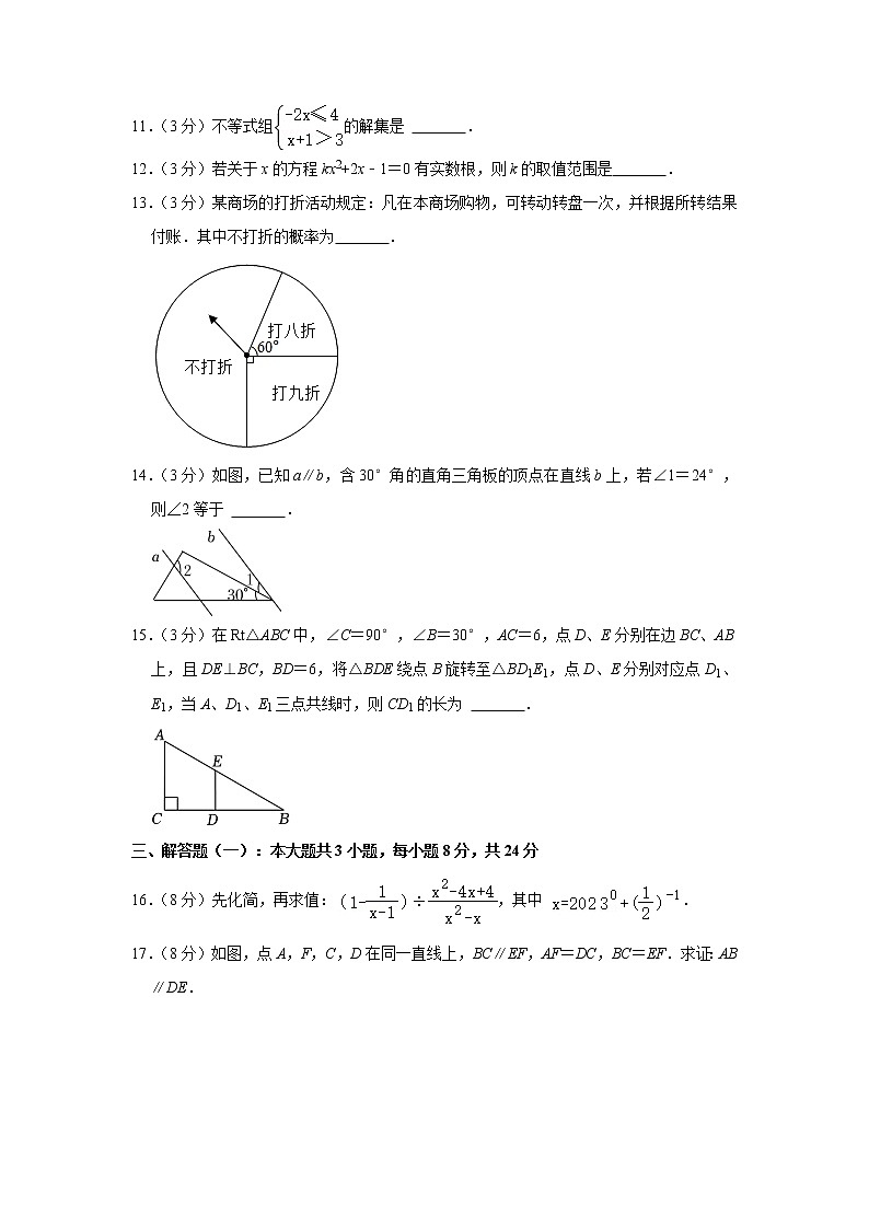2023年广东省珠海市香洲区珠海市凤凰中学中考一模数学试题（含答案）03