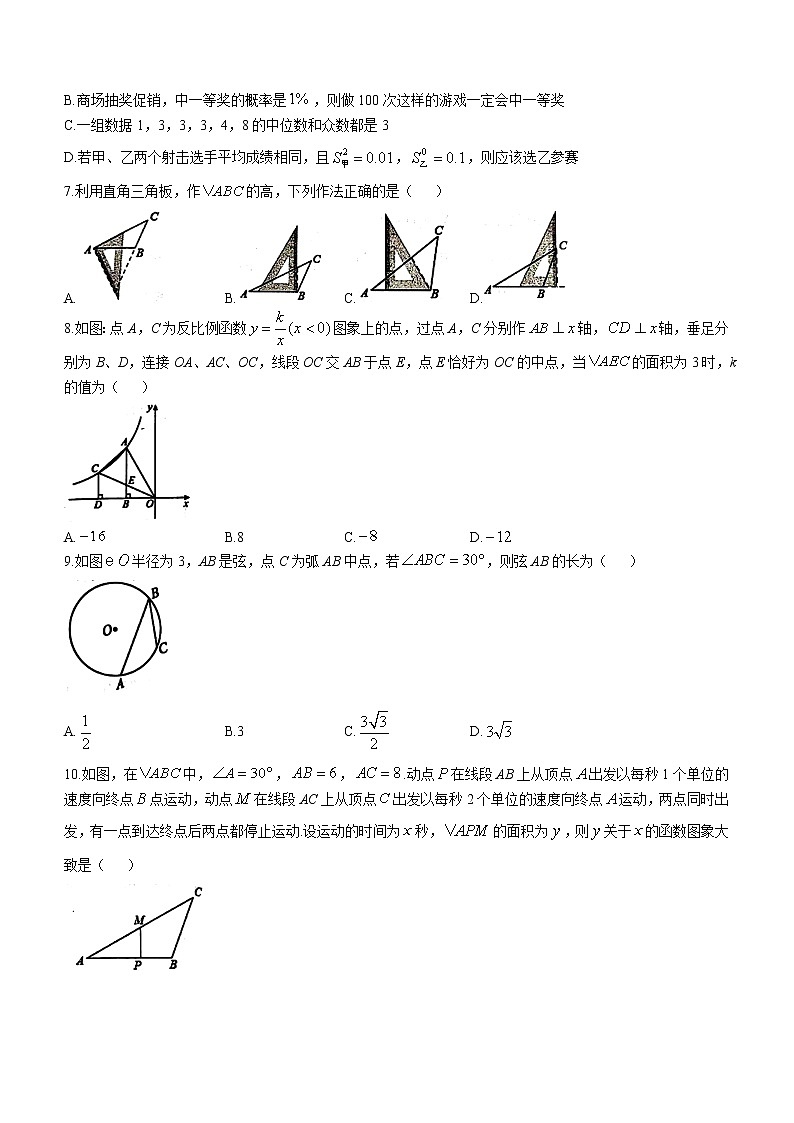 2023年辽宁省葫芦岛市绥中县中考一模数学试题（含答案）02