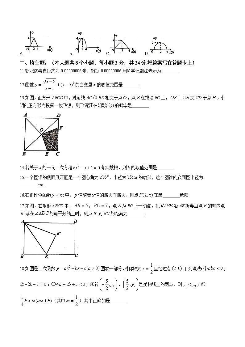 2023年辽宁省葫芦岛市绥中县中考一模数学试题（含答案）03