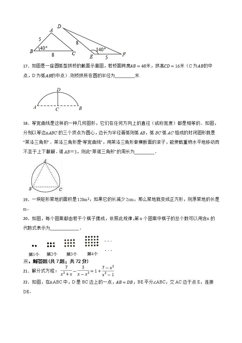 2023年青海省中考数学模拟试卷（含答案）03