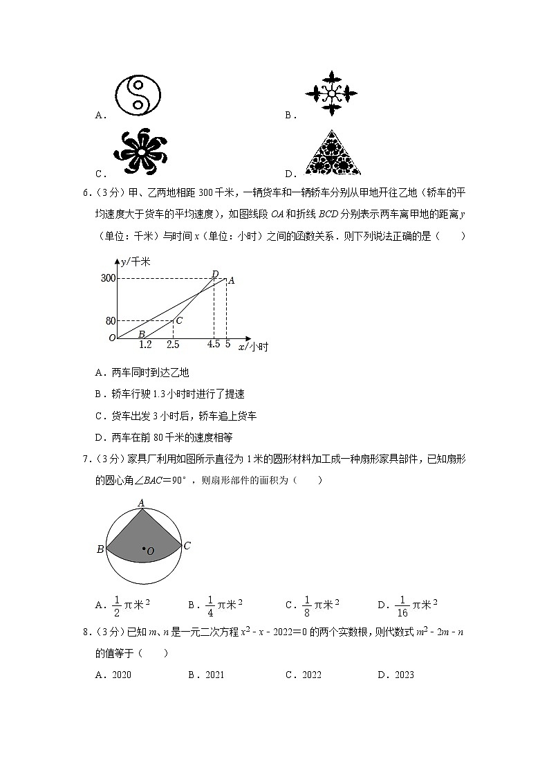 2023年山东省日照市东港区新营中学中考数学一模试卷（含答案）02
