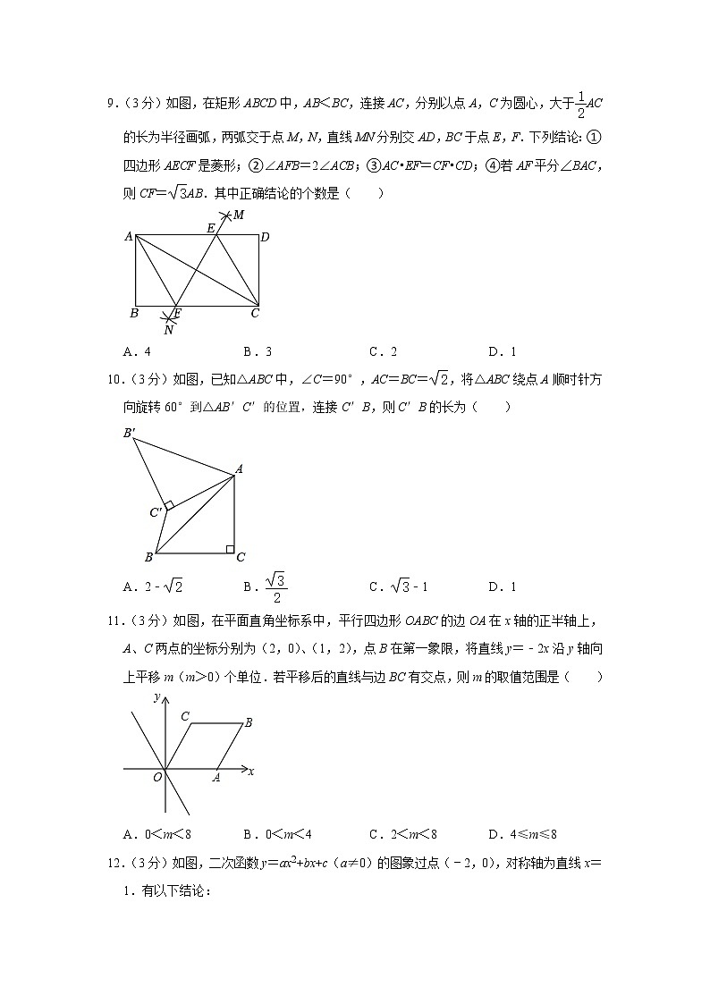 2023年山东省日照市东港区新营中学中考数学一模试卷（含答案）03