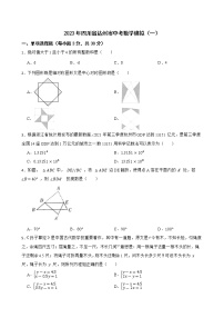 2023年四川省达州市中考数学模拟试卷（一）（含答案）