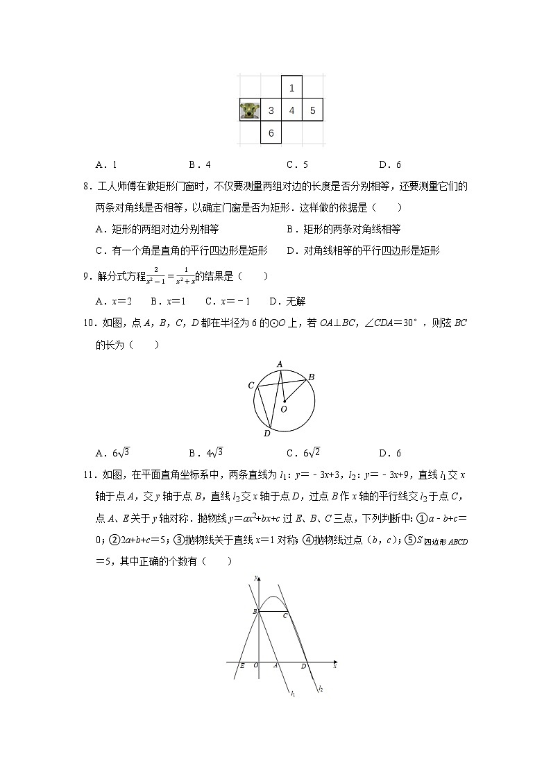 2023年四川省德阳市中考题型示例数学试题（含答案）第2页