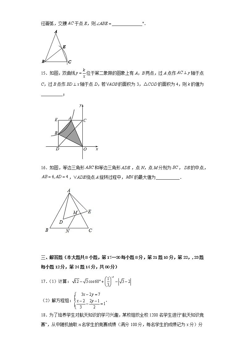 2023年浙江绍兴中考数学模拟卷一（含答案）03