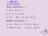 中考数学一轮复习课件第2章方程与不等式第5课《一元一次方程与分式方程》(含答案)