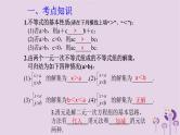 中考数学一轮复习课件第2章方程与不等式第6课《一元一次不等式组与二元一次方程组》(含答案)