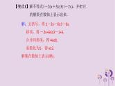 中考数学一轮复习课件第2章方程与不等式第6课《一元一次不等式组与二元一次方程组》(含答案)