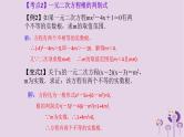 中考数学一轮复习课件第2章方程与不等式第7课《一元二次方程》(含答案)