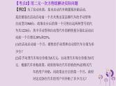 中考数学一轮复习课件第2章方程与不等式第8课《方程与不等式的应用一》(含答案)