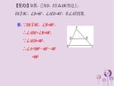 中考数学一轮复习课件第4章三角形第15课《角相交线与平行线》(含答案)