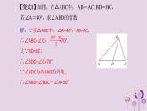 中考数学一轮复习课件第4章三角形第16课《三角形的基础知识》(含答案)