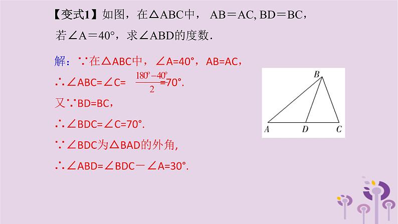 中考数学一轮复习课件第4章三角形第16课《三角形的基础知识》(含答案)05