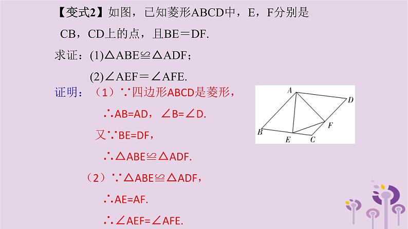 中考数学一轮复习课件第4章三角形第17课《三角形全等》(含答案)第6页