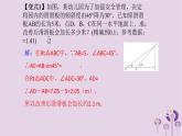 中考数学一轮复习课件第4章三角形第20课《解直角三角形的实际应用》(含答案)